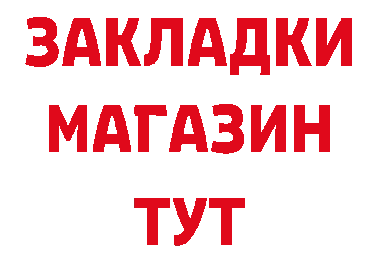 Дистиллят ТГК концентрат онион площадка hydra Володарск